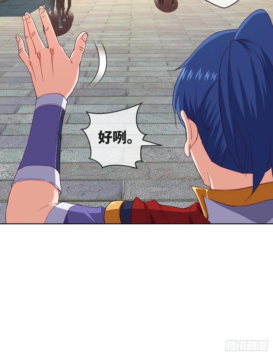 郡主就是三公主？-第103话