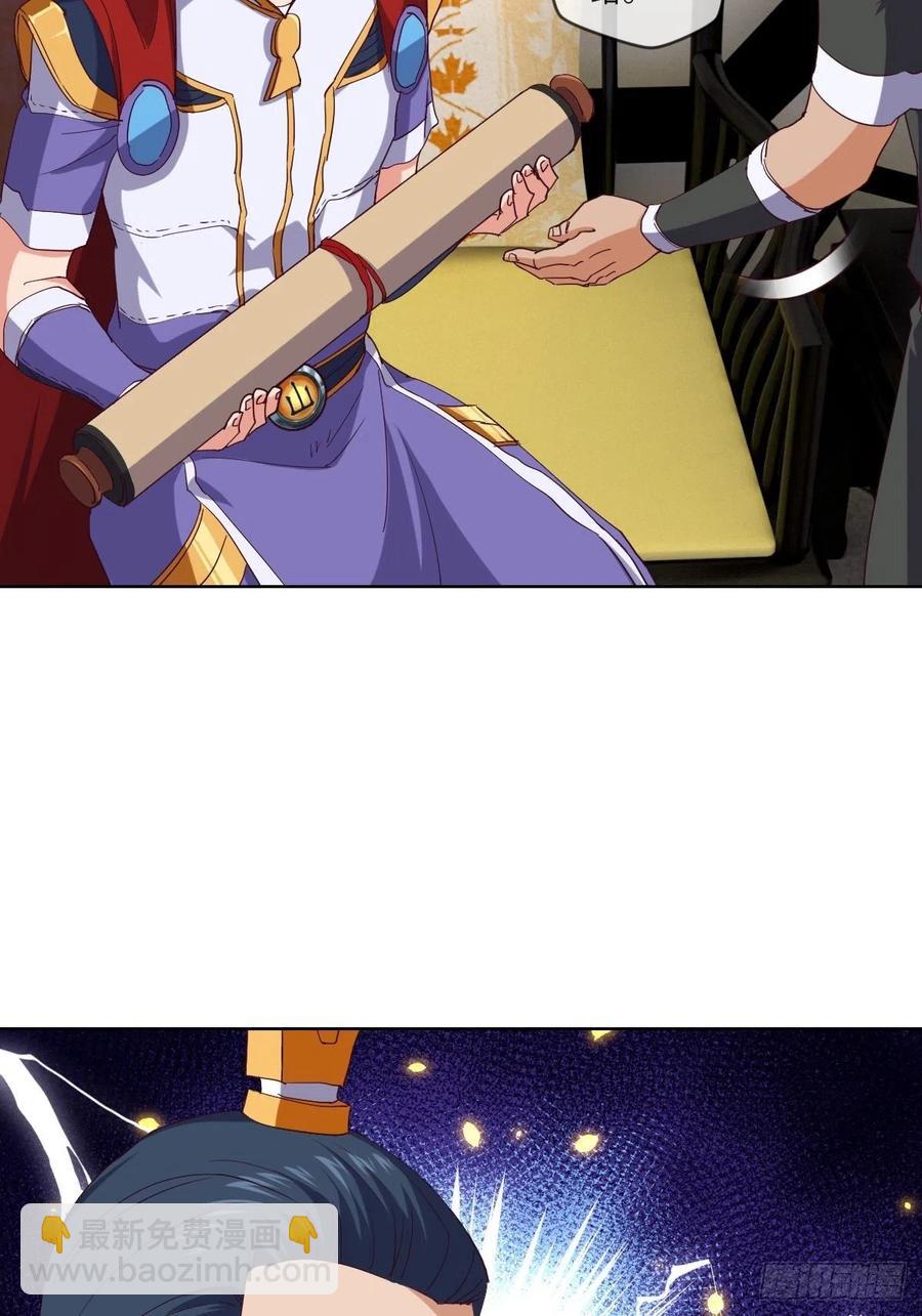 郡主就是三公主？-第103话