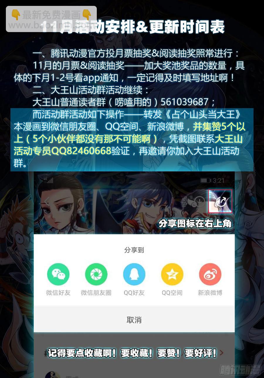 郡主就是三公主？-第103话