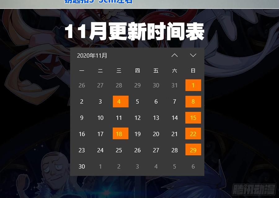 郡主就是三公主？-第103话