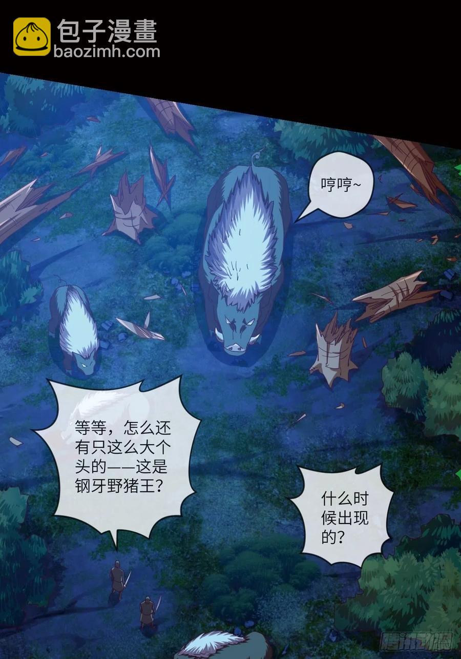 偷袭？你不讲武德-第105话