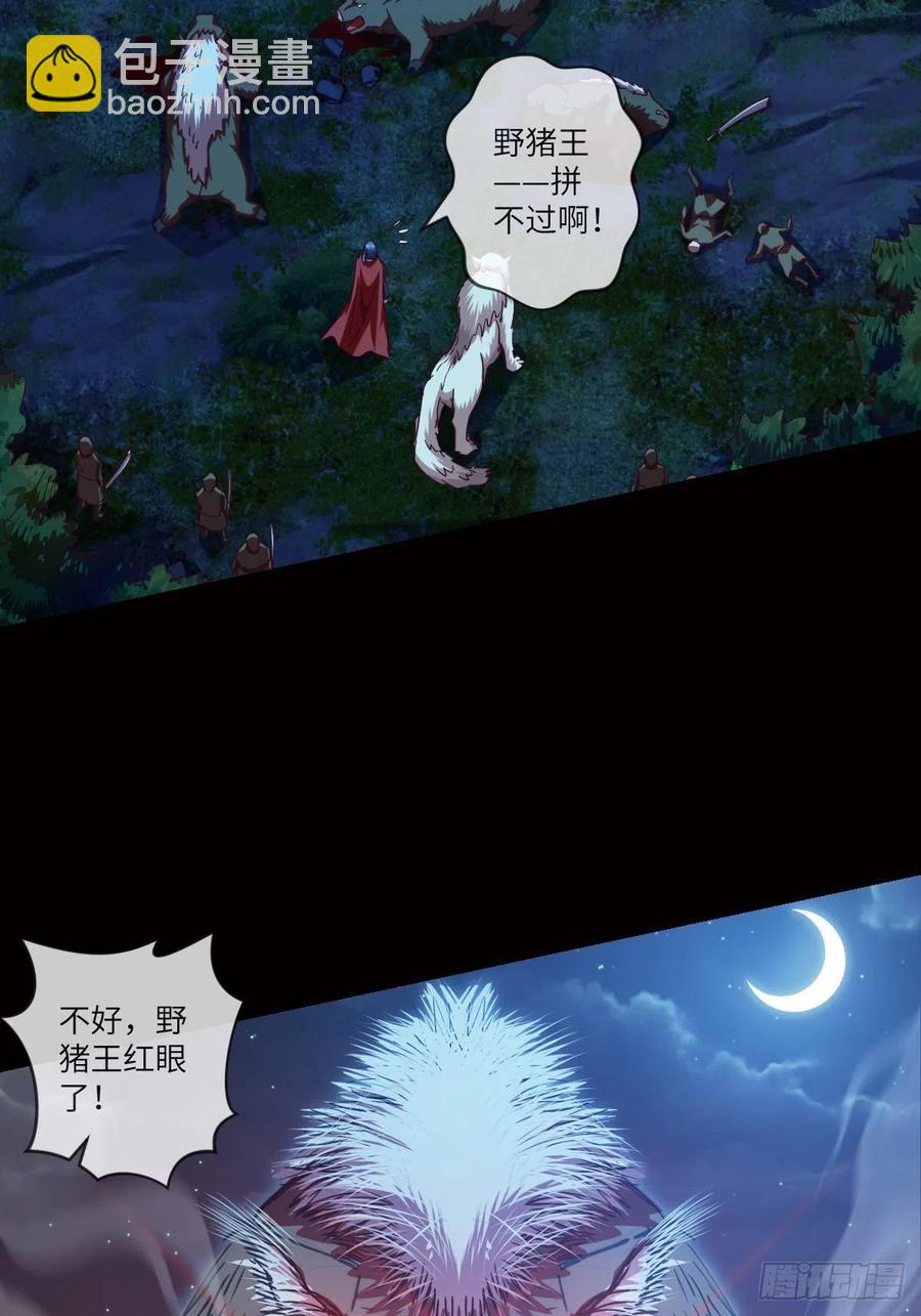 偷袭？你不讲武德-第105话