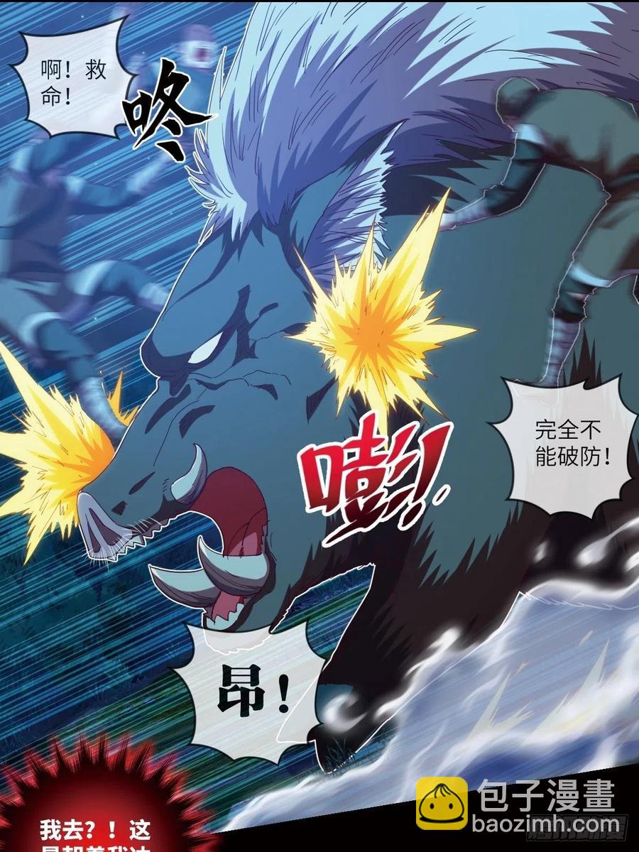 偷袭？你不讲武德-第105话