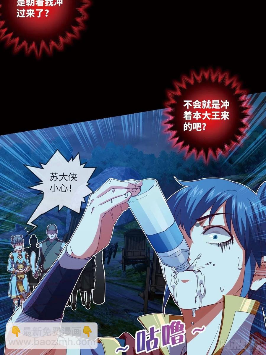 偷袭？你不讲武德-第105话