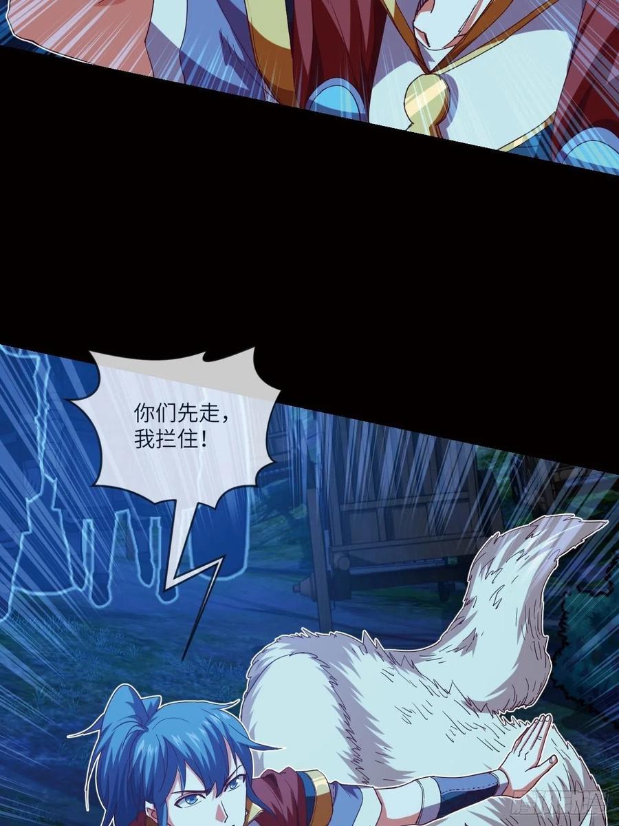 偷袭？你不讲武德-第105话