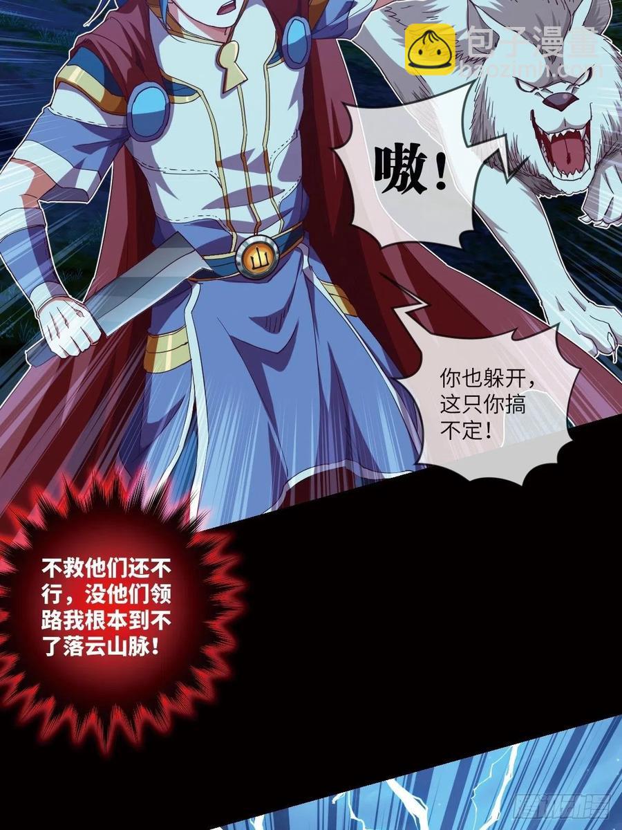 偷袭？你不讲武德-第105话