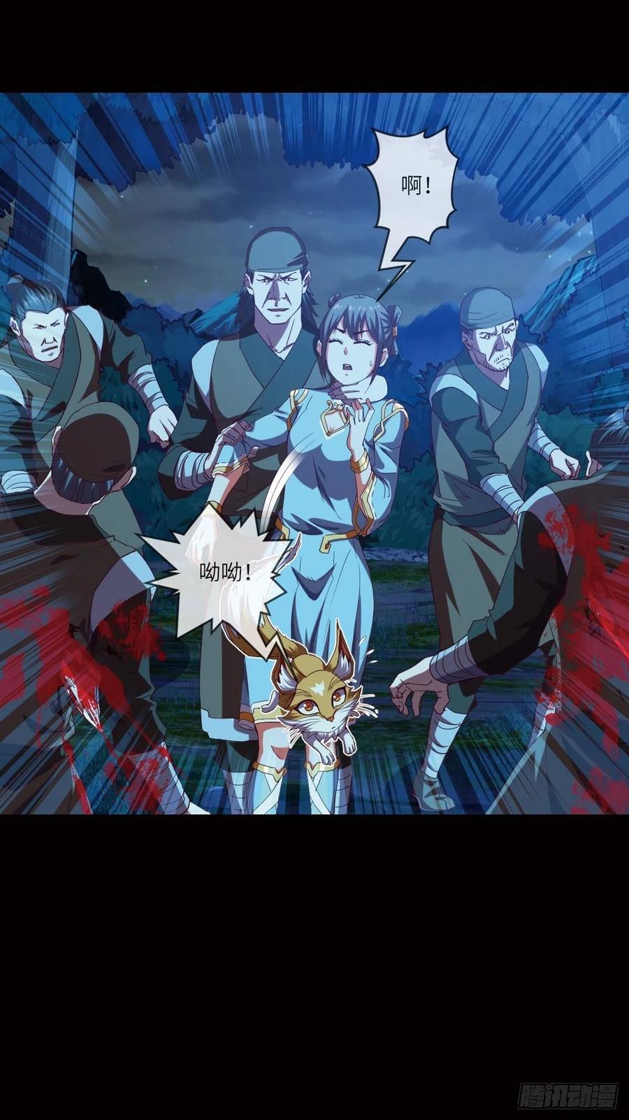 偷袭？你不讲武德-第105话