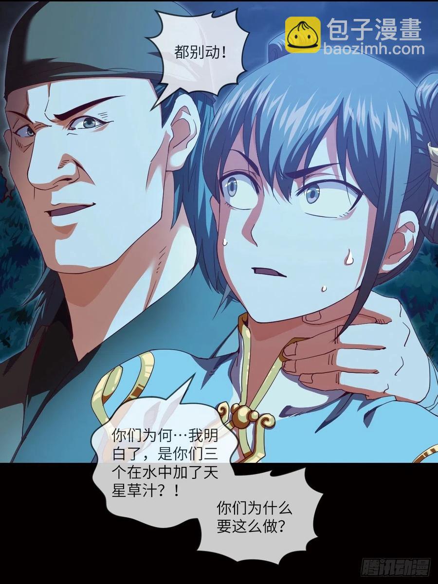 偷袭？你不讲武德-第105话