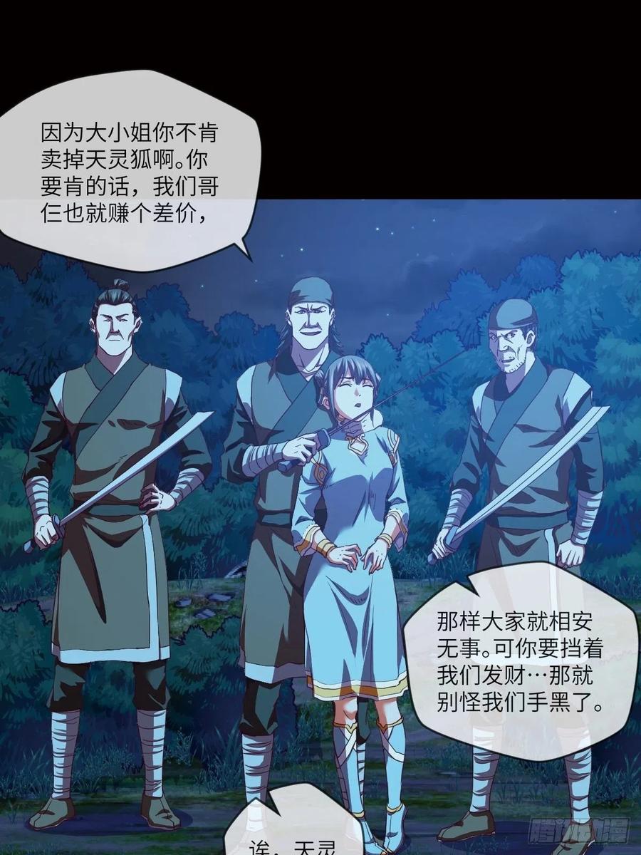 偷袭？你不讲武德-第105话