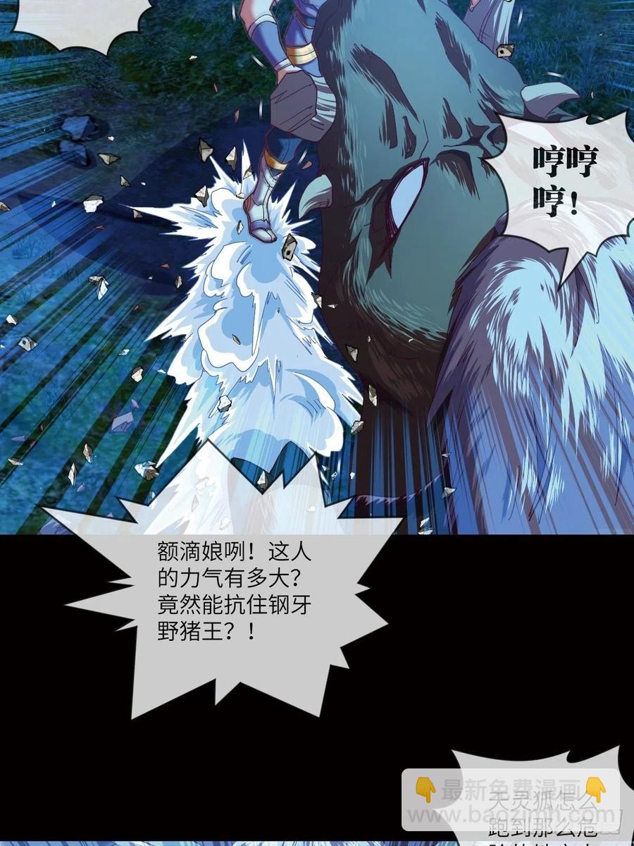 偷袭？你不讲武德-第105话