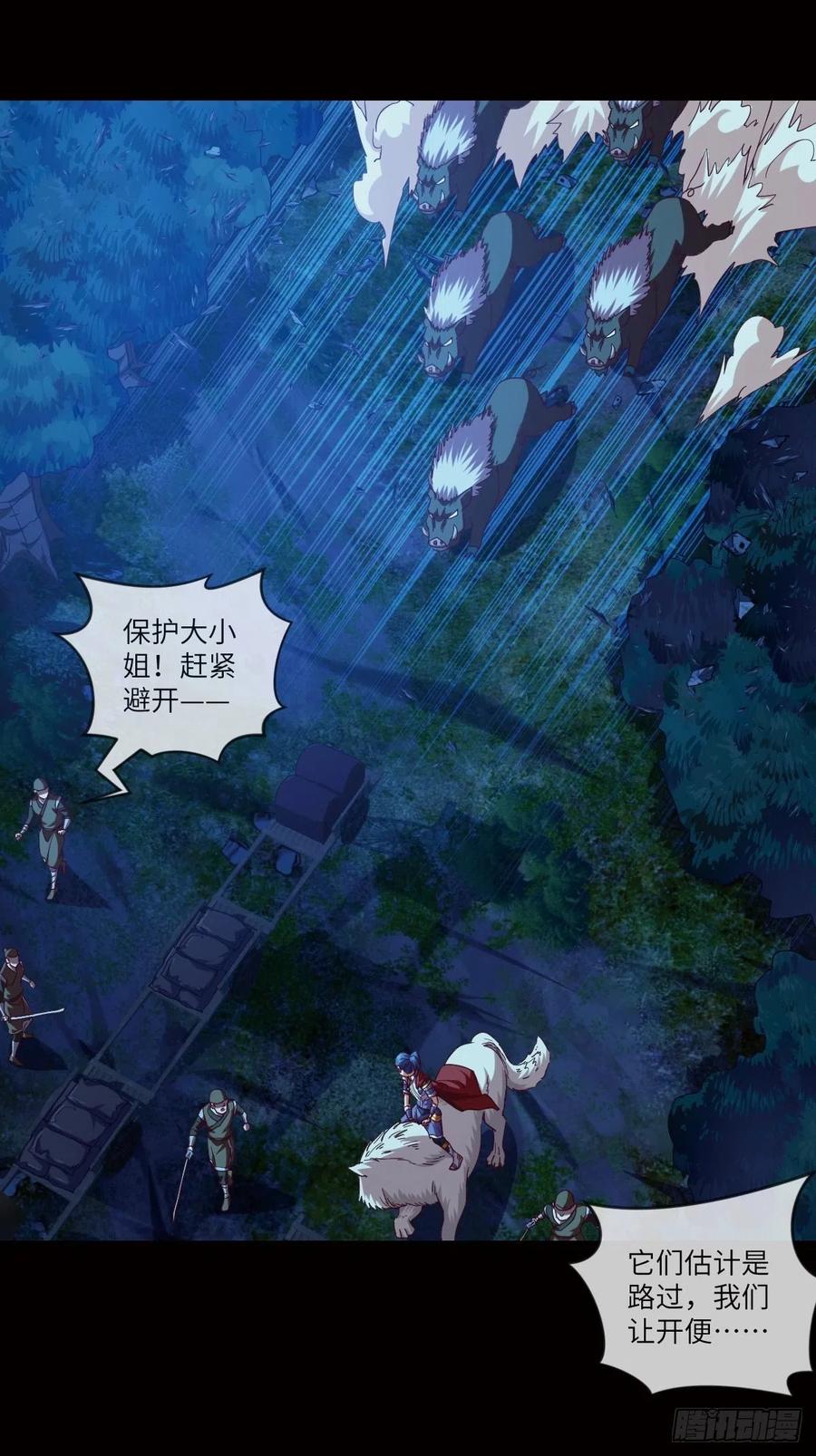 偷袭？你不讲武德-第105话