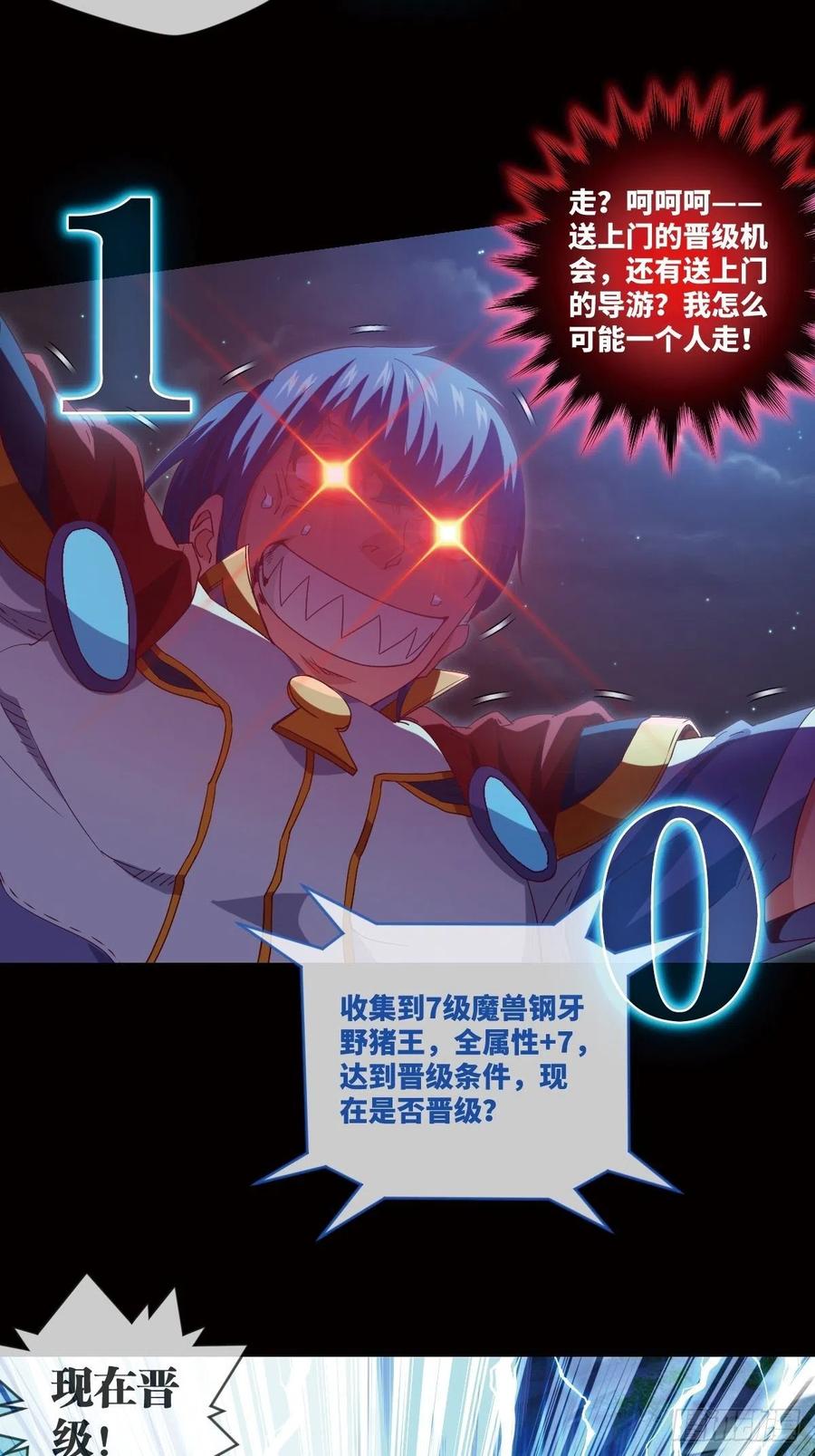 偷袭？你不讲武德-第105话