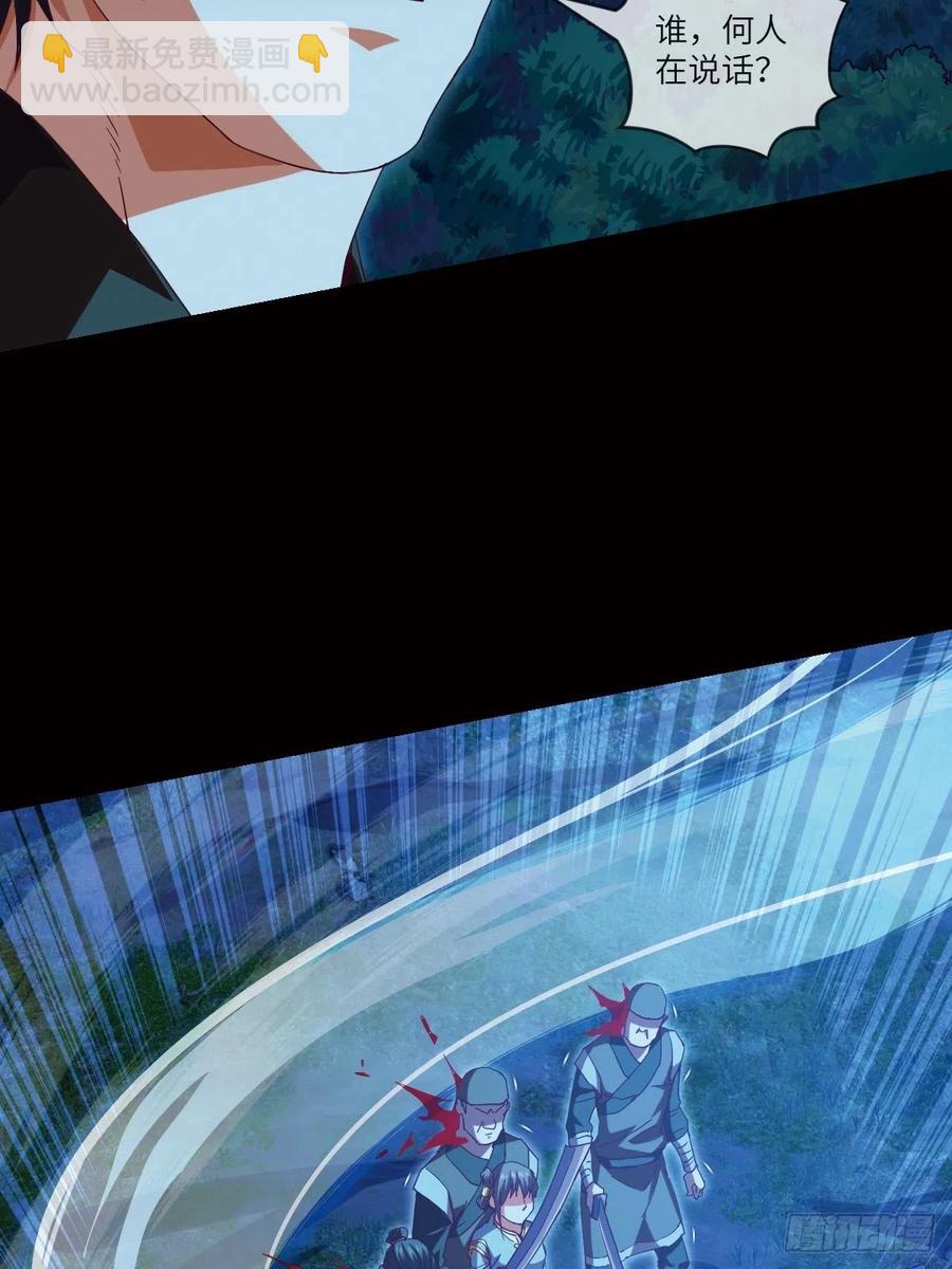 偷袭？你不讲武德-第105话