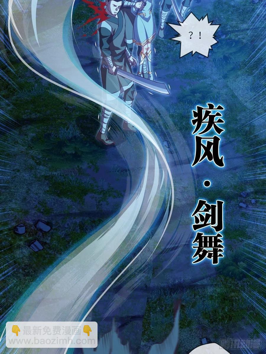 偷袭？你不讲武德-第105话