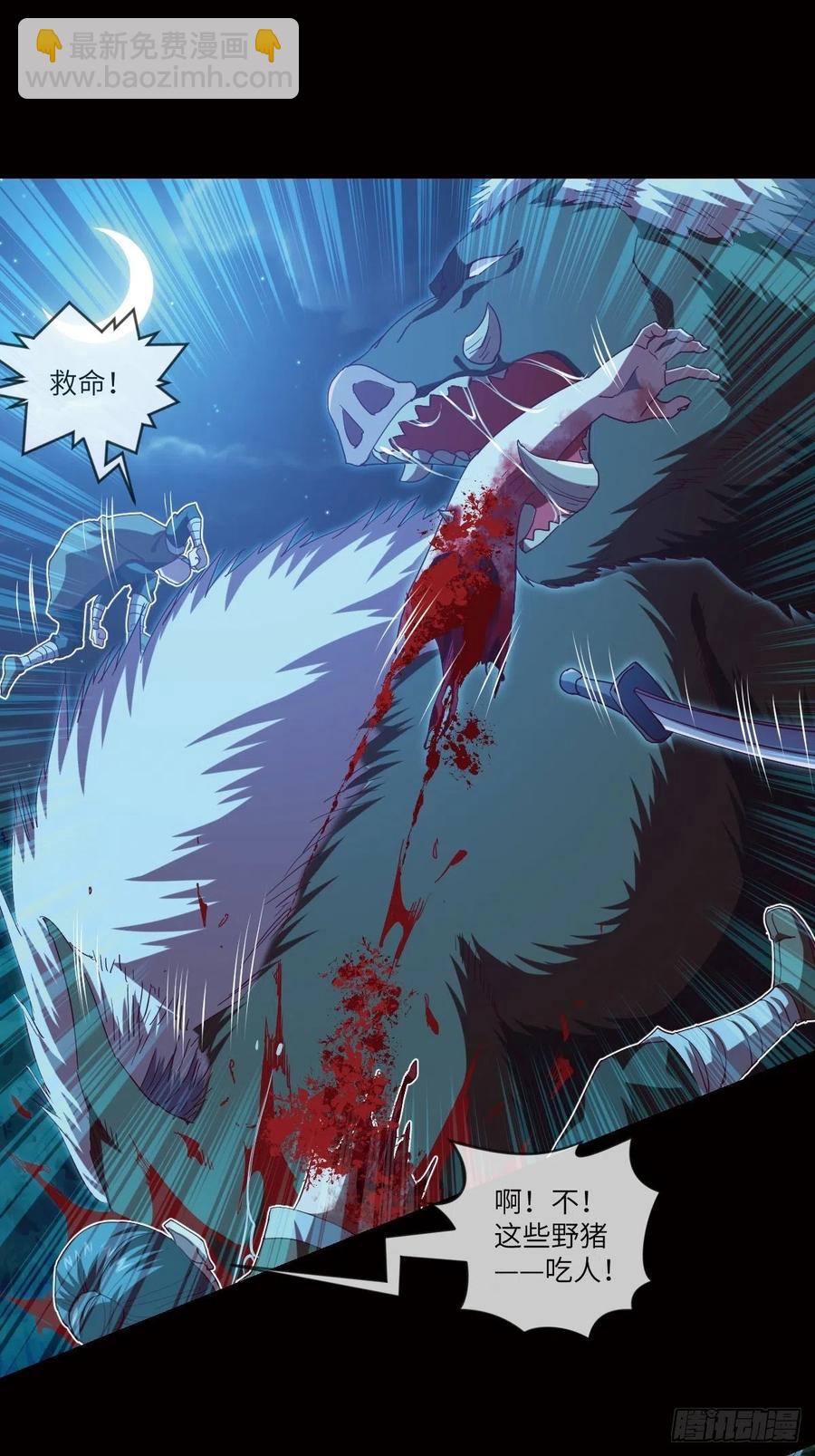 偷袭？你不讲武德-第105话