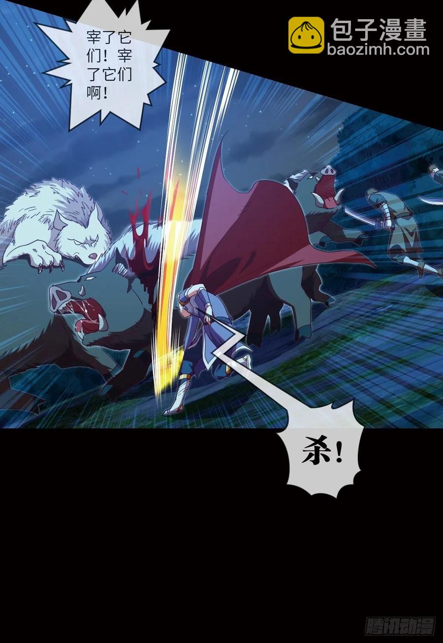 偷袭？你不讲武德-第105话