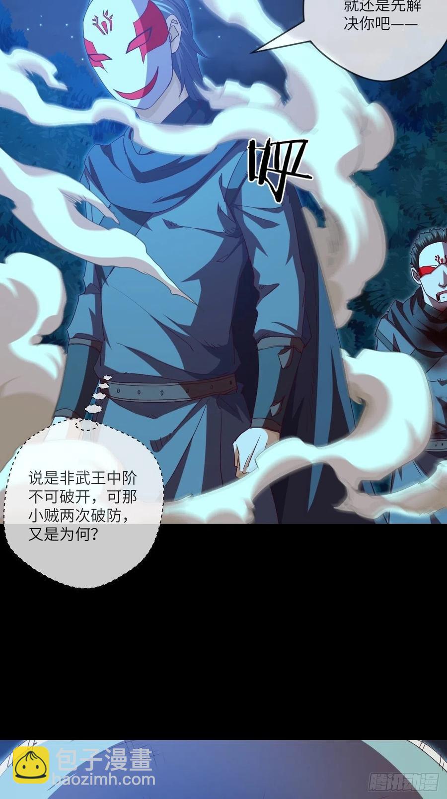 咏春&mdash;&mdash;叶问-第107话