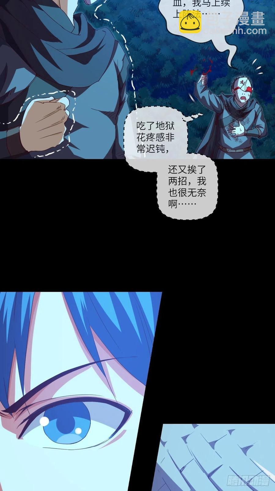 咏春&mdash;&mdash;叶问-第107话