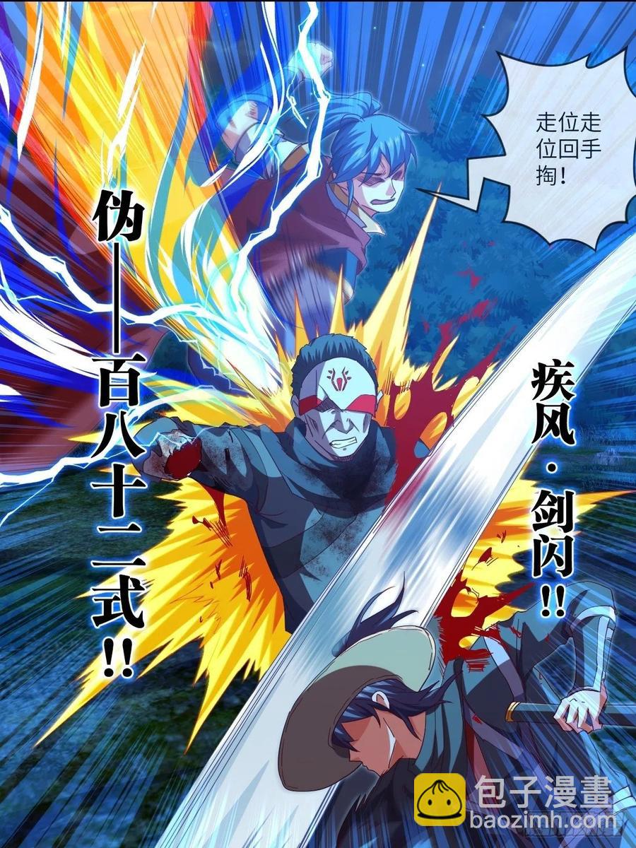 咏春&mdash;&mdash;叶问-第107话