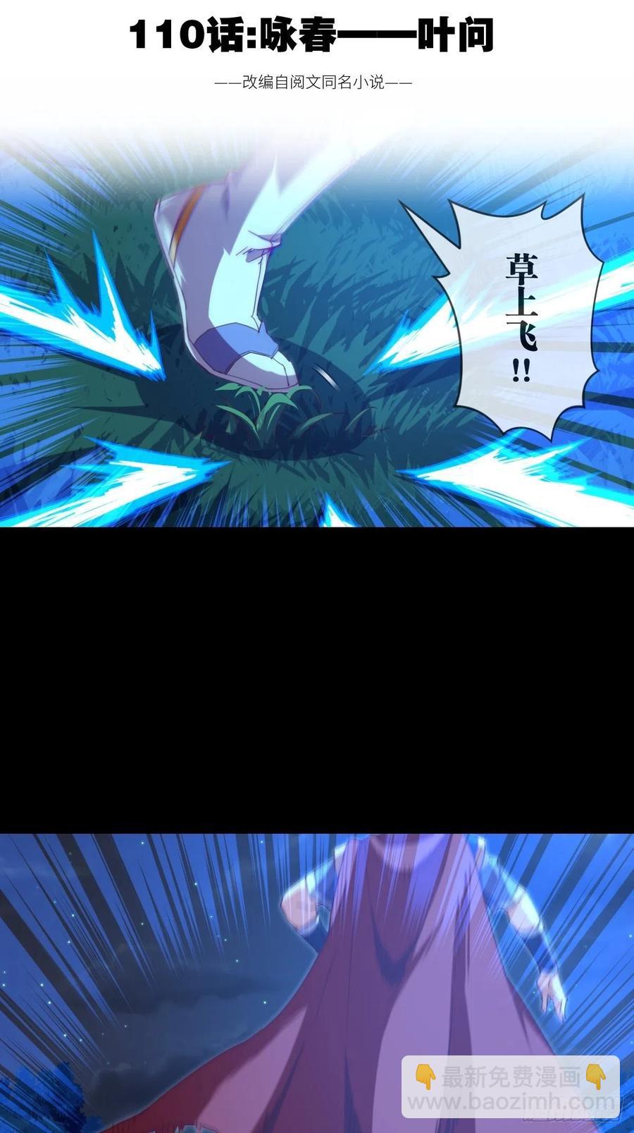 咏春&mdash;&mdash;叶问-第107话