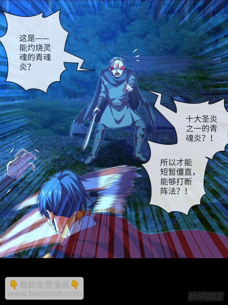 咏春&mdash;&mdash;叶问-第107话