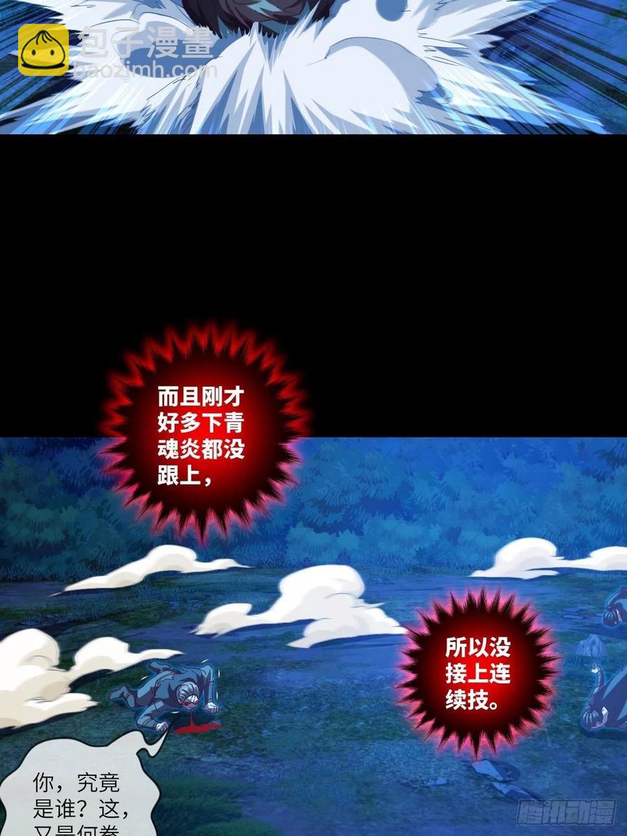 咏春&mdash;&mdash;叶问-第107话