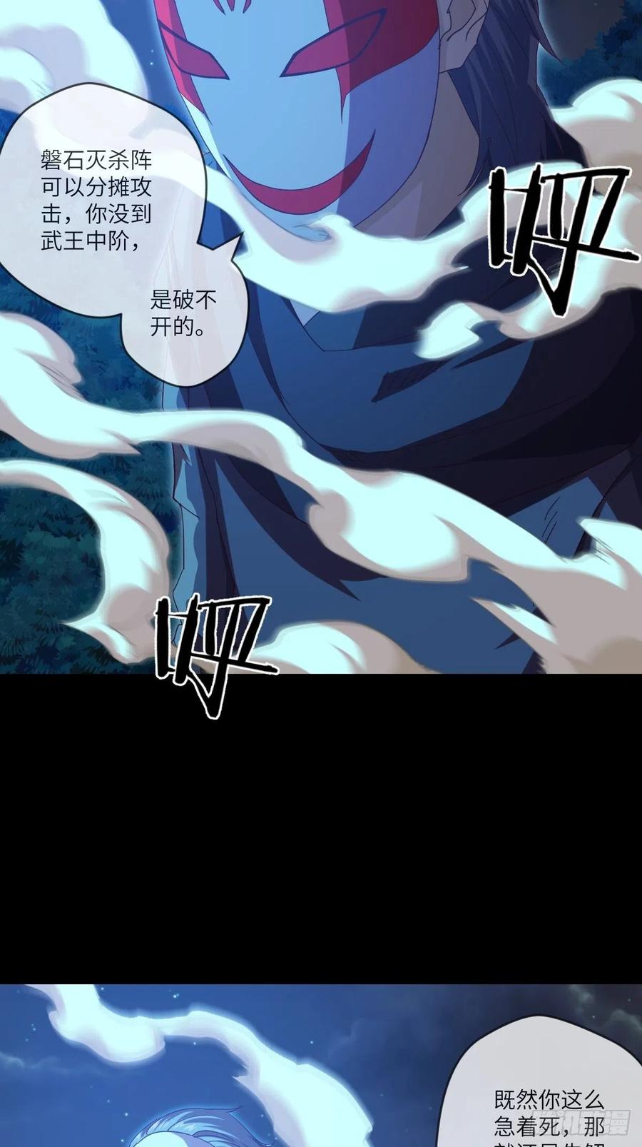 咏春&mdash;&mdash;叶问-第107话