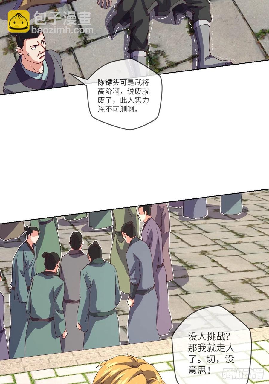 李云飞VS洛克-第109话