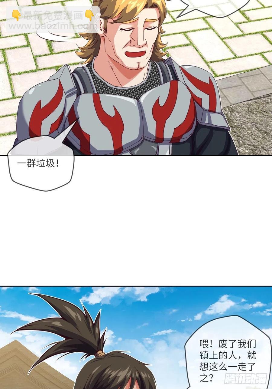 李云飞VS洛克-第109话