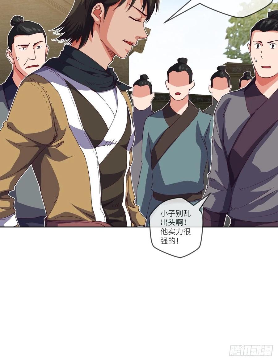 李云飞VS洛克-第109话