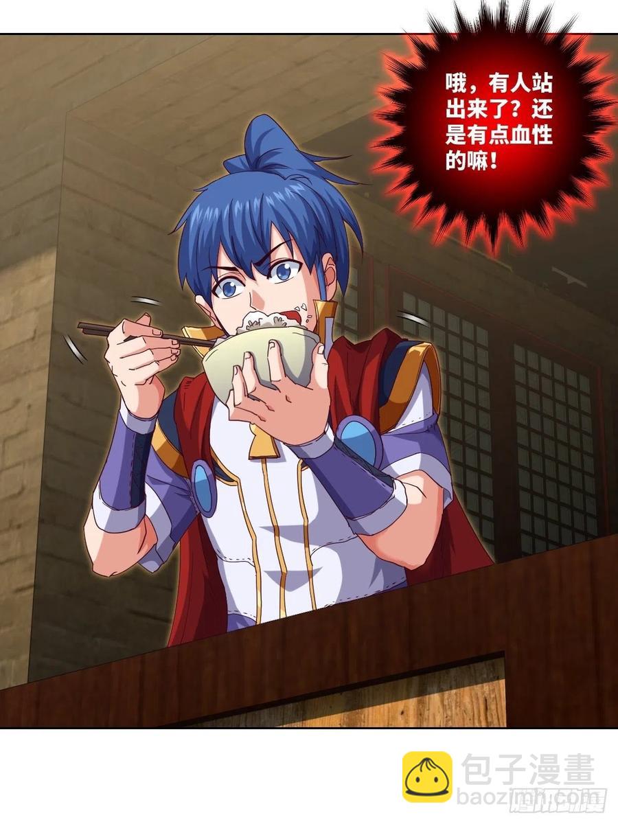 李云飞VS洛克-第109话