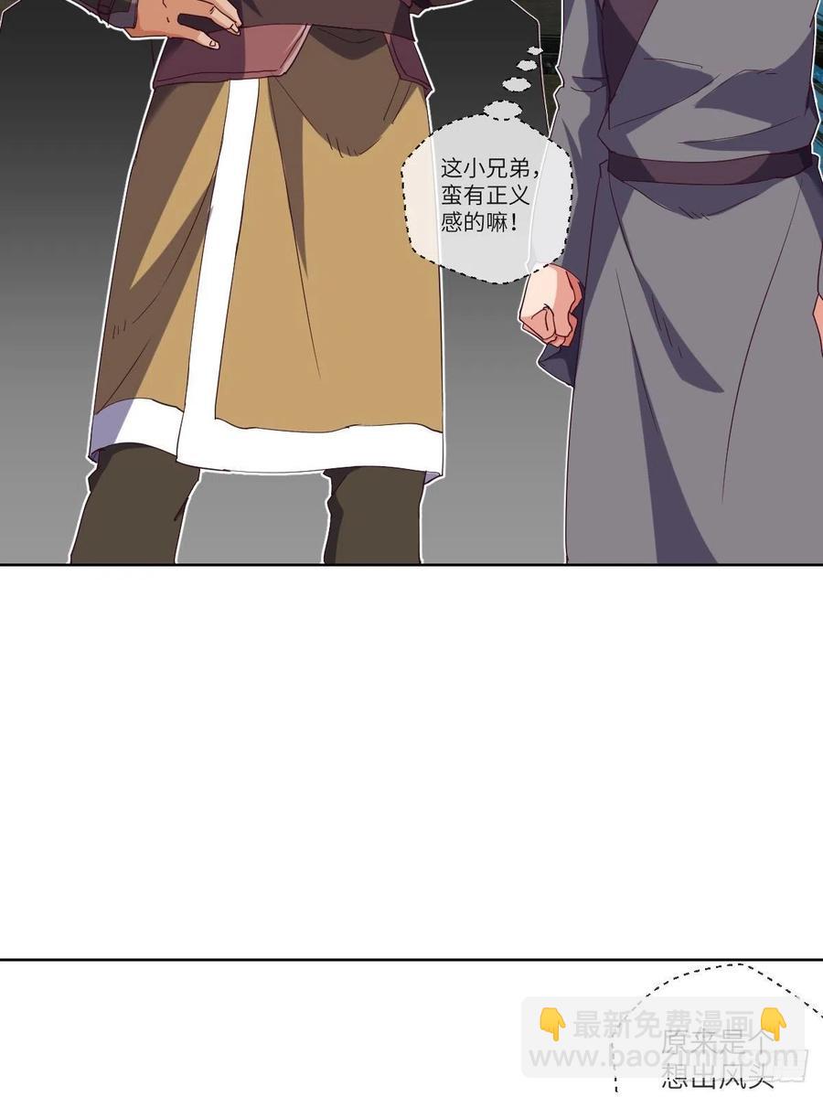 李云飞VS洛克-第109话