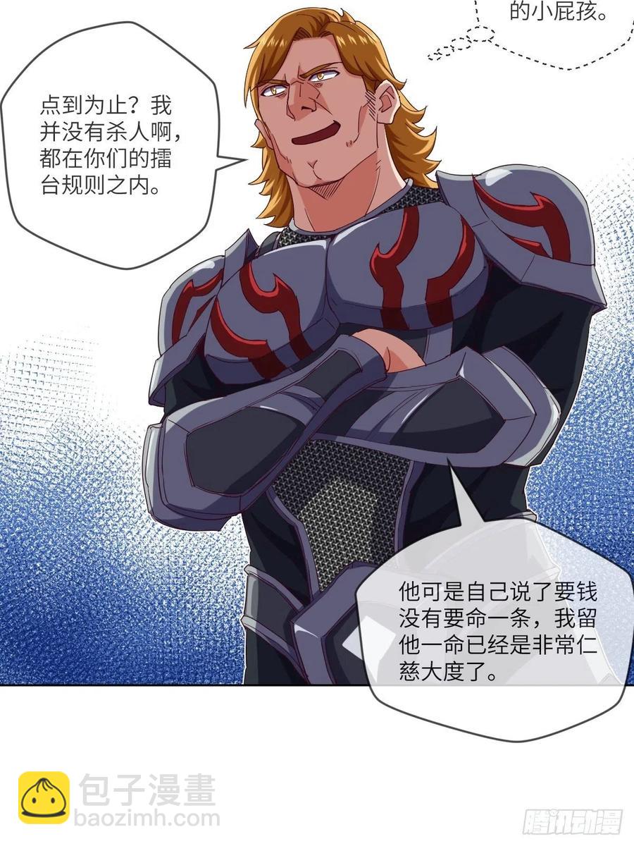 李云飞VS洛克-第109话