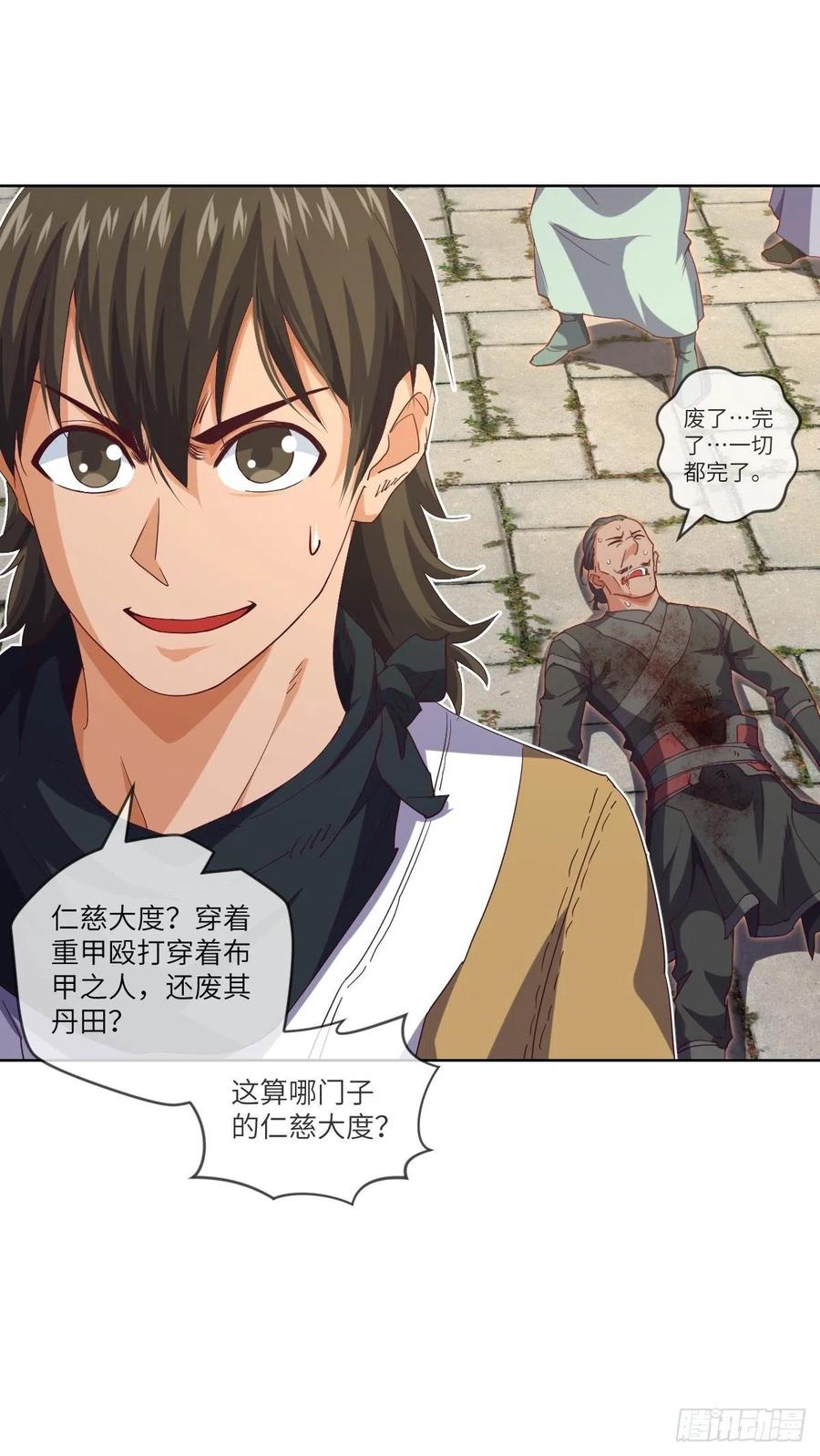 李云飞VS洛克-第109话