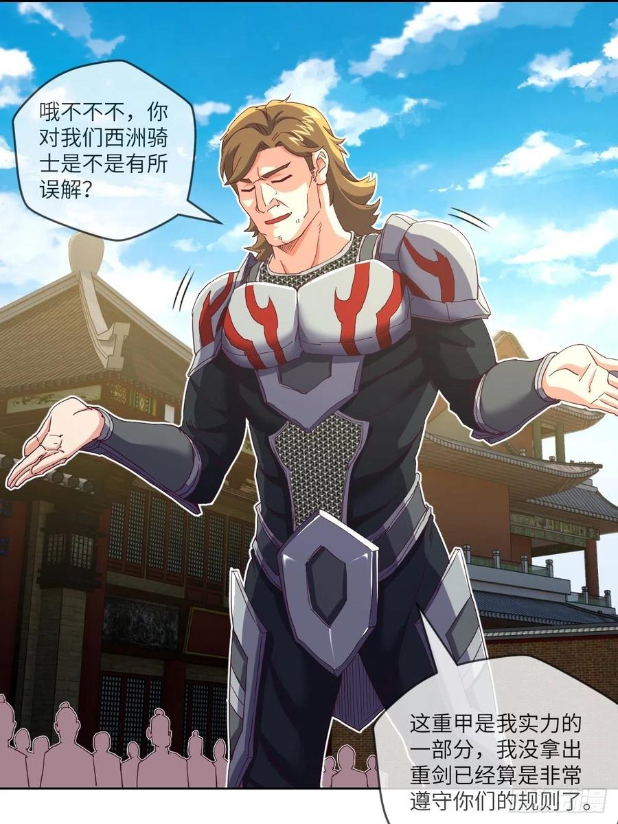 李云飞VS洛克-第109话