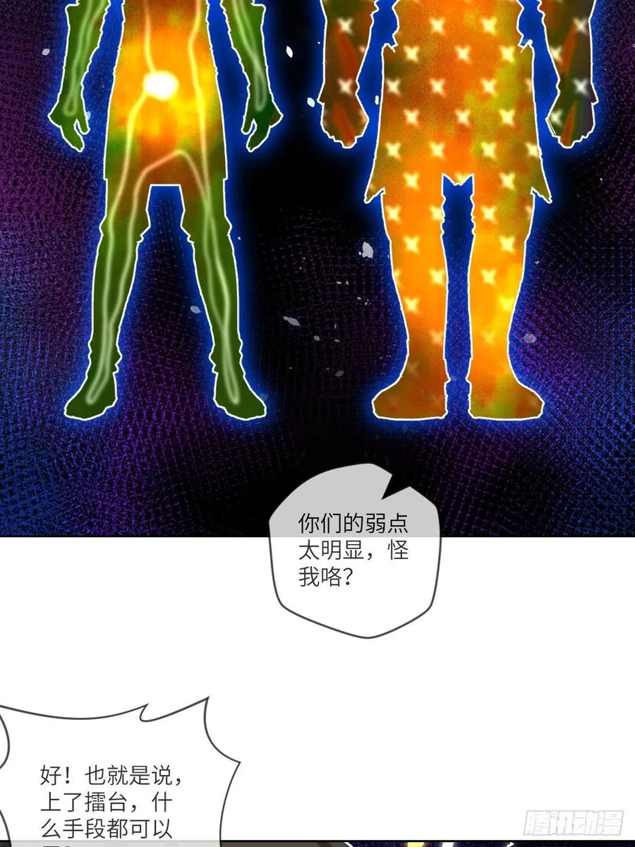 李云飞VS洛克-第109话