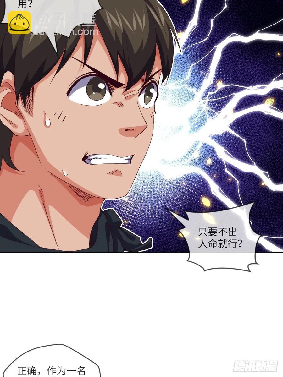 李云飞VS洛克-第109话