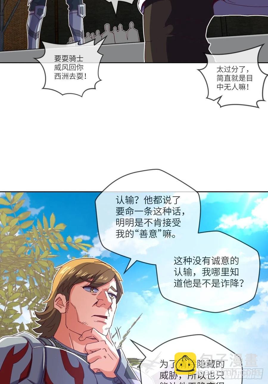 李云飞VS洛克-第109话