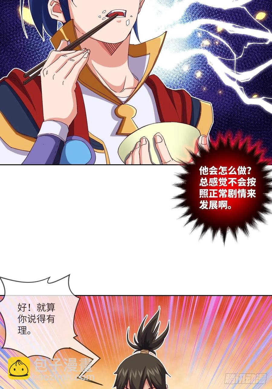 李云飞VS洛克-第109话