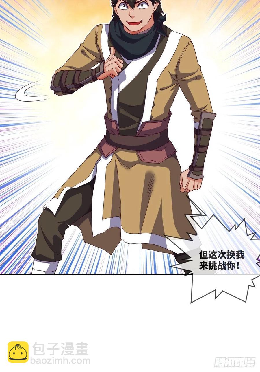 李云飞VS洛克-第109话