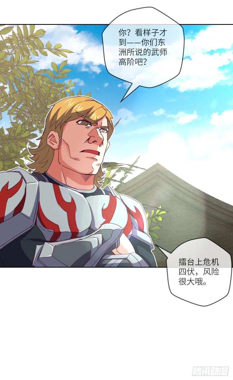 李云飞VS洛克-第109话