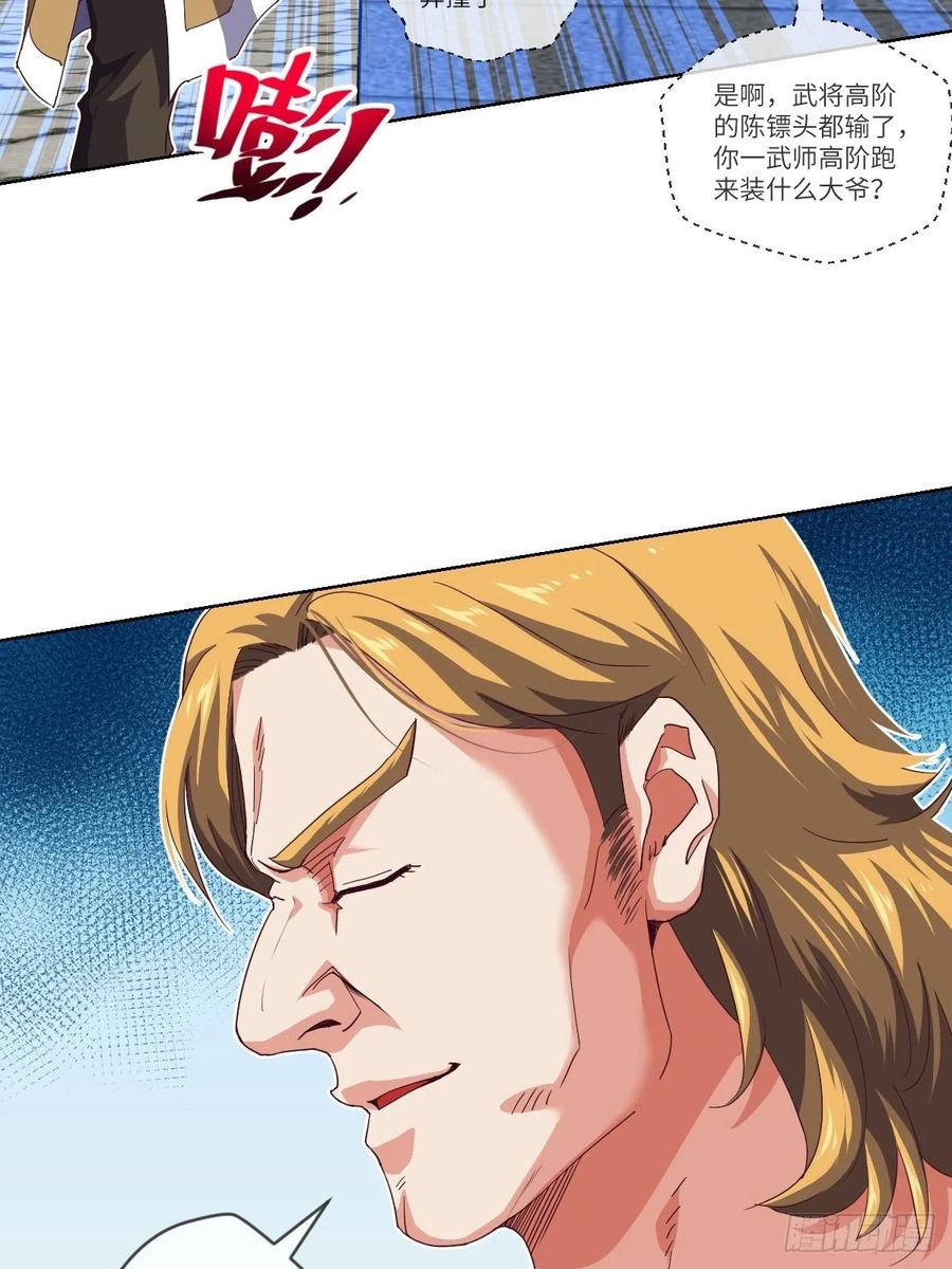 李云飞VS洛克-第109话