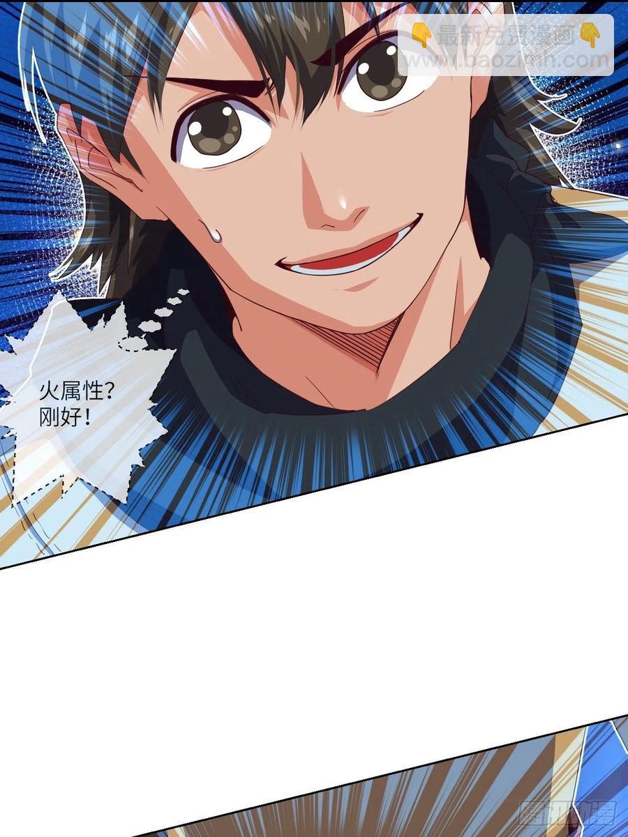 李云飞VS洛克-第109话