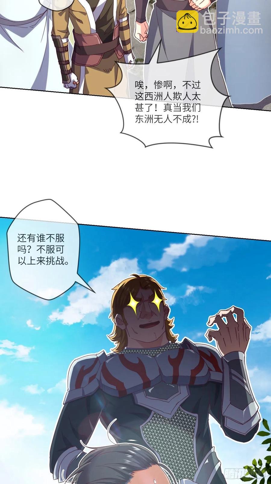 李云飞VS洛克-第109话