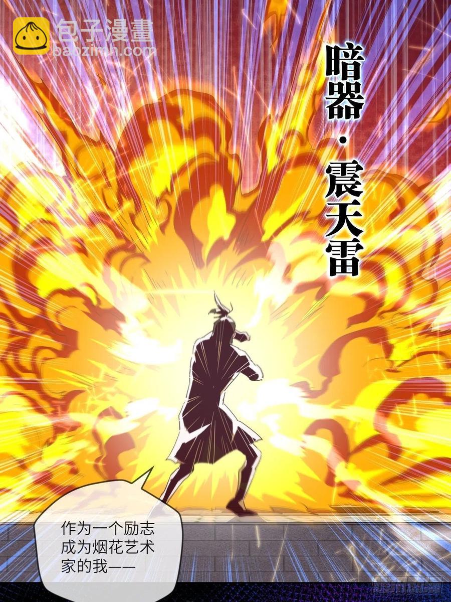 李云飞VS洛克-第109话