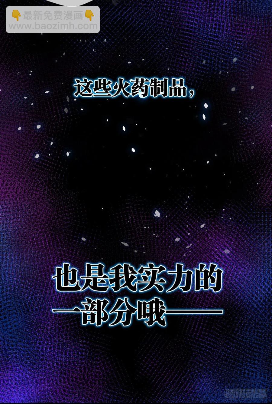 李云飞VS洛克-第109话