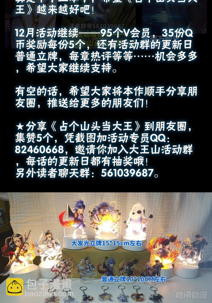 李云飞VS洛克-第109话