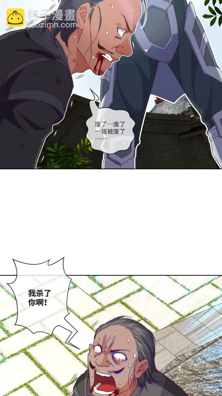 李云飞VS洛克-第109话