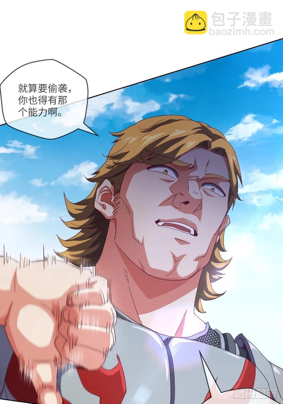 李云飞VS洛克-第109话