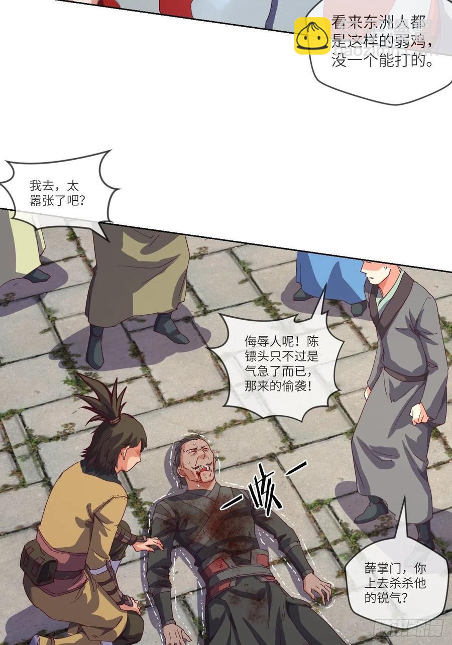 李云飞VS洛克-第109话